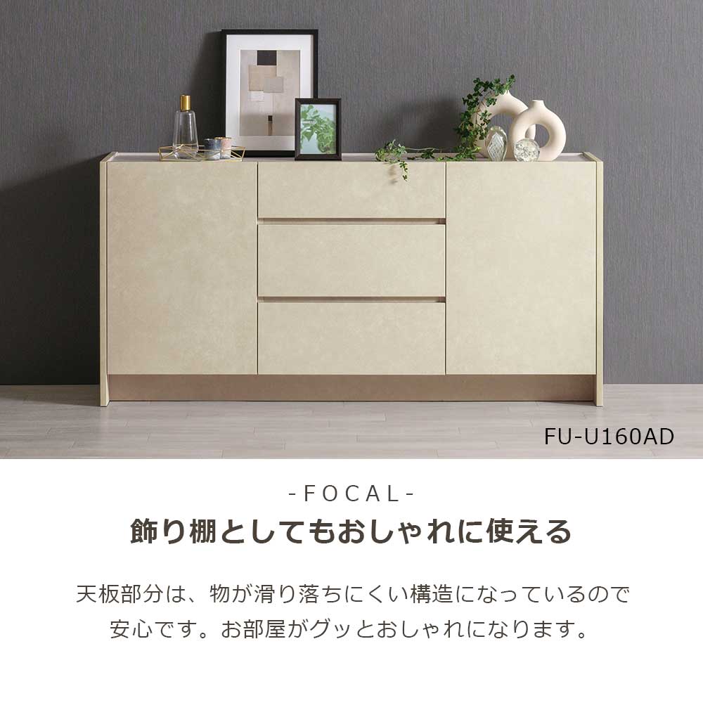 AYANO(綾野製作所)サイドボード「フォーカル」幅120cm 全3色【セール対象品のため5%OFF】