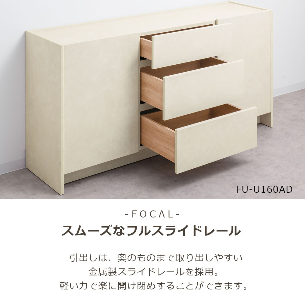 AYANO(綾野製作所)サイドボード「フォーカル」幅120cm 全3色【セール対象品のため5%OFF】