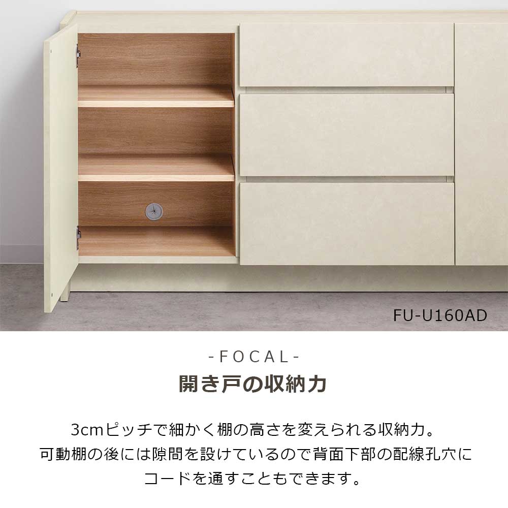 AYANO(綾野製作所)サイドボード「フォーカル」幅160cm 全3色【セール対象品のため5%OFF】
