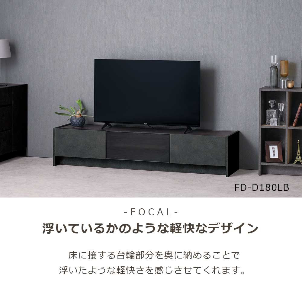 AYANO(綾野製作所)テレビボード「フォーカル」幅160cm 全3色【セール対象品のため5%OFF】