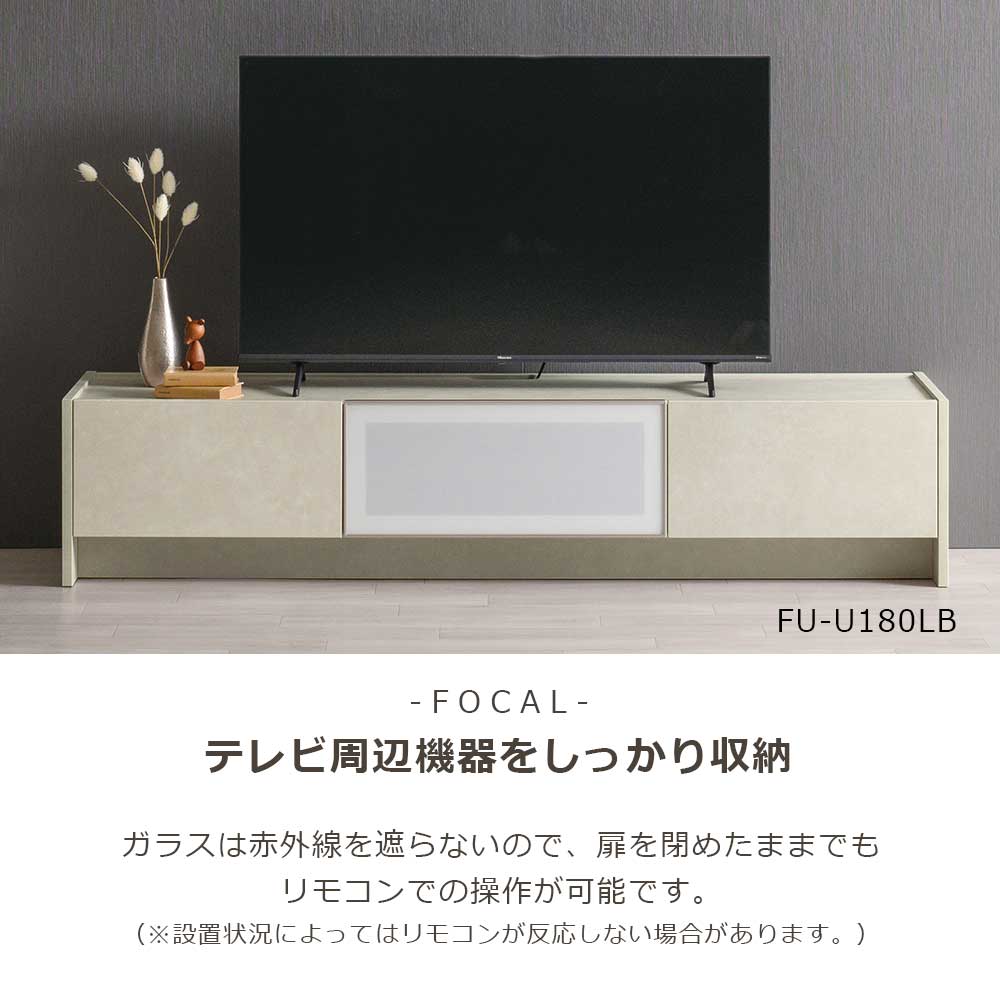AYANO(綾野製作所)テレビボード「フォーカル」幅200cm 全3色【セール対象品のため5%OFF】