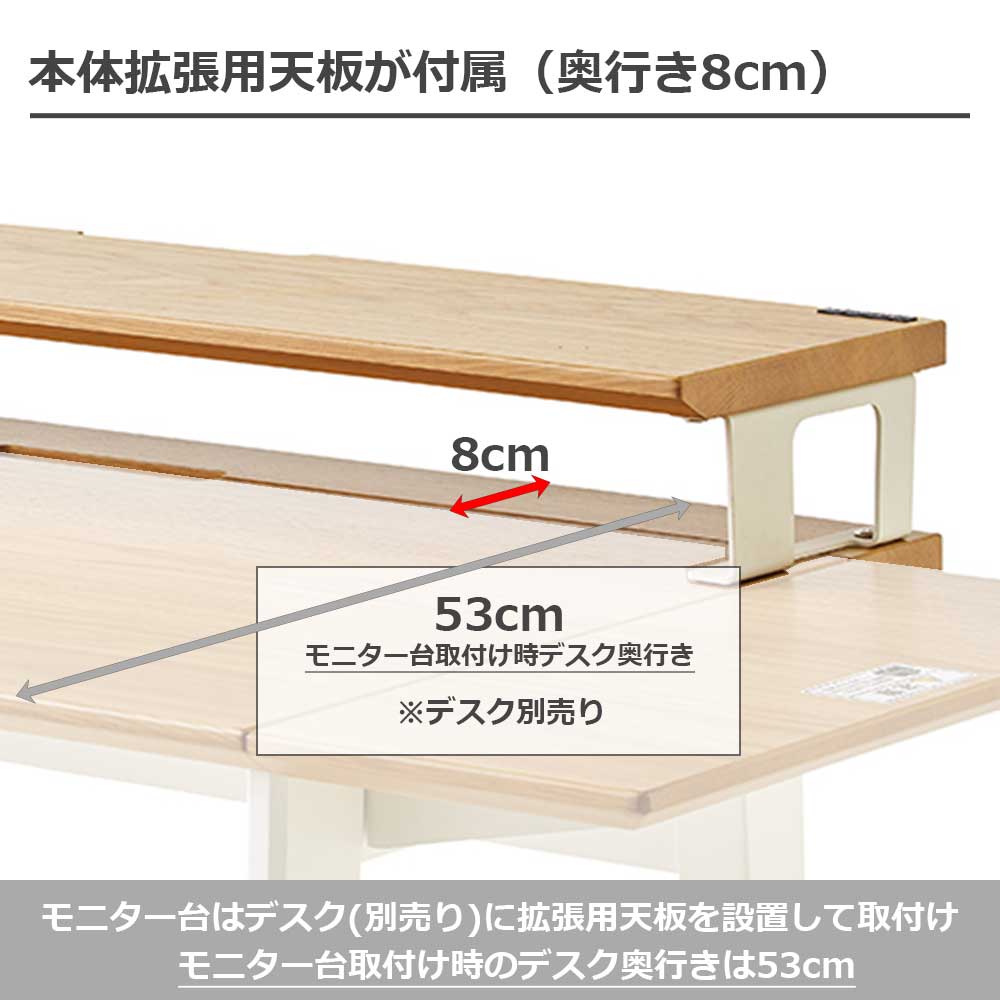 オプションモニター台「リニアミオ エクステンションタイプ専用 ZM-90」幅90cm 全2色