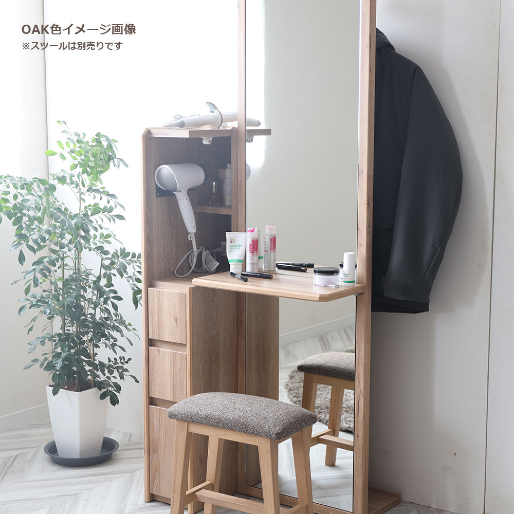 姿見ドレッサー「Clerk クラーク」オーク色 ※椅子別売