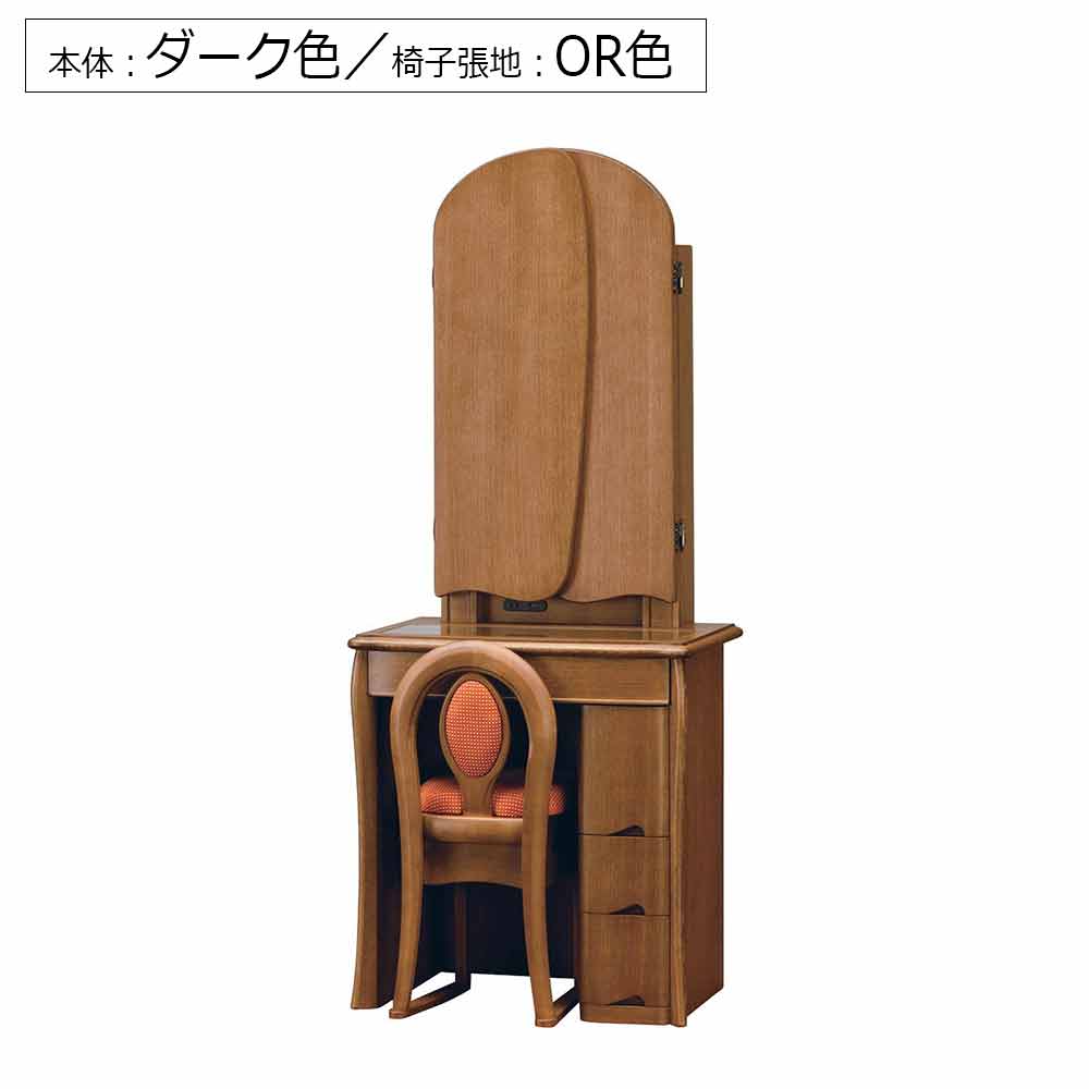 ドレッサー（椅子付き）「ベル」三面鏡 LEDライト付き 全5色