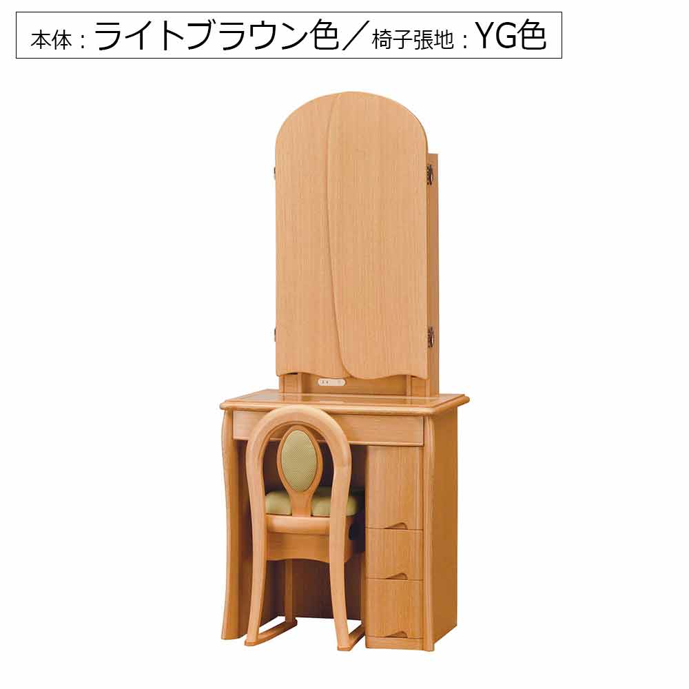 ドレッサー（椅子付き）「ベル」三面鏡 LEDライト付き 全5色
