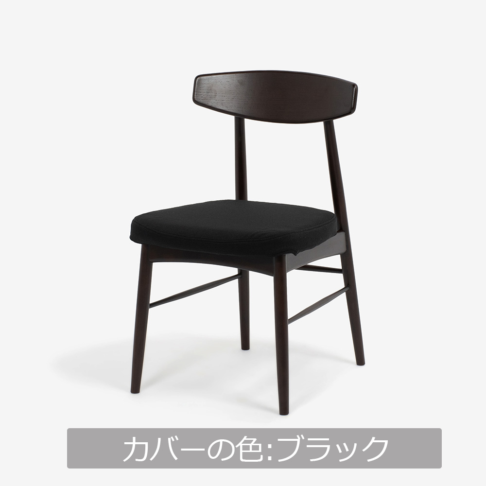 ダイニングチェア「ユノ3A」レッドオーク材/ラバーウッド材 ダークブラウン色 PVCブラック 布カバー全9色