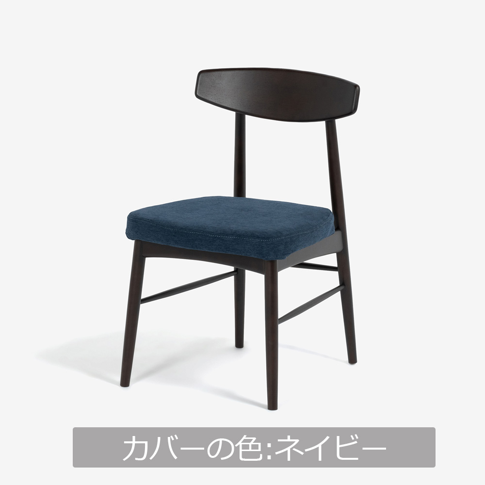 ダイニングチェア「ユノ3A」レッドオーク材/ラバーウッド材 ダークブラウン色 PVCブラック 布カバー全9色