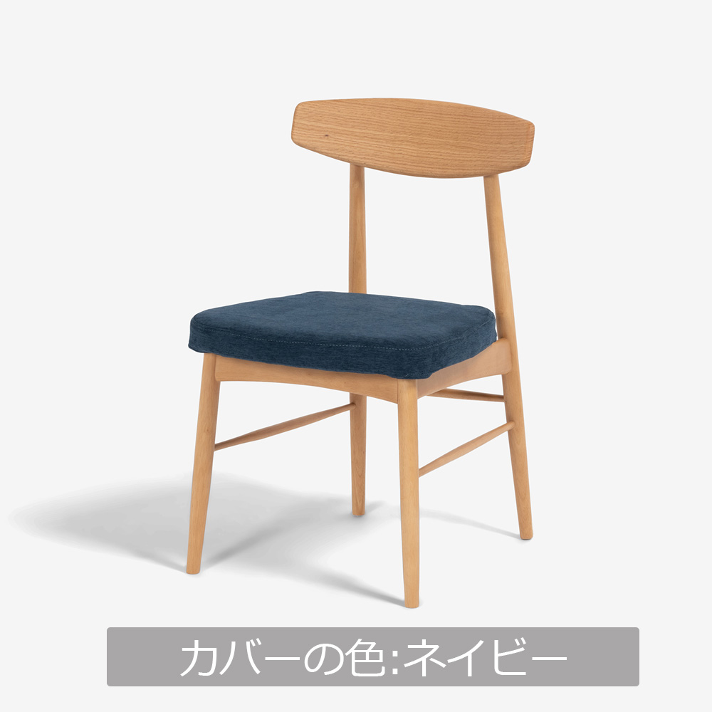 ダイニングチェア「ユノ3A」レッドオーク材/ラバーウッド材 ホワイトオーク色 PVCアイボリー 布カバー全9色