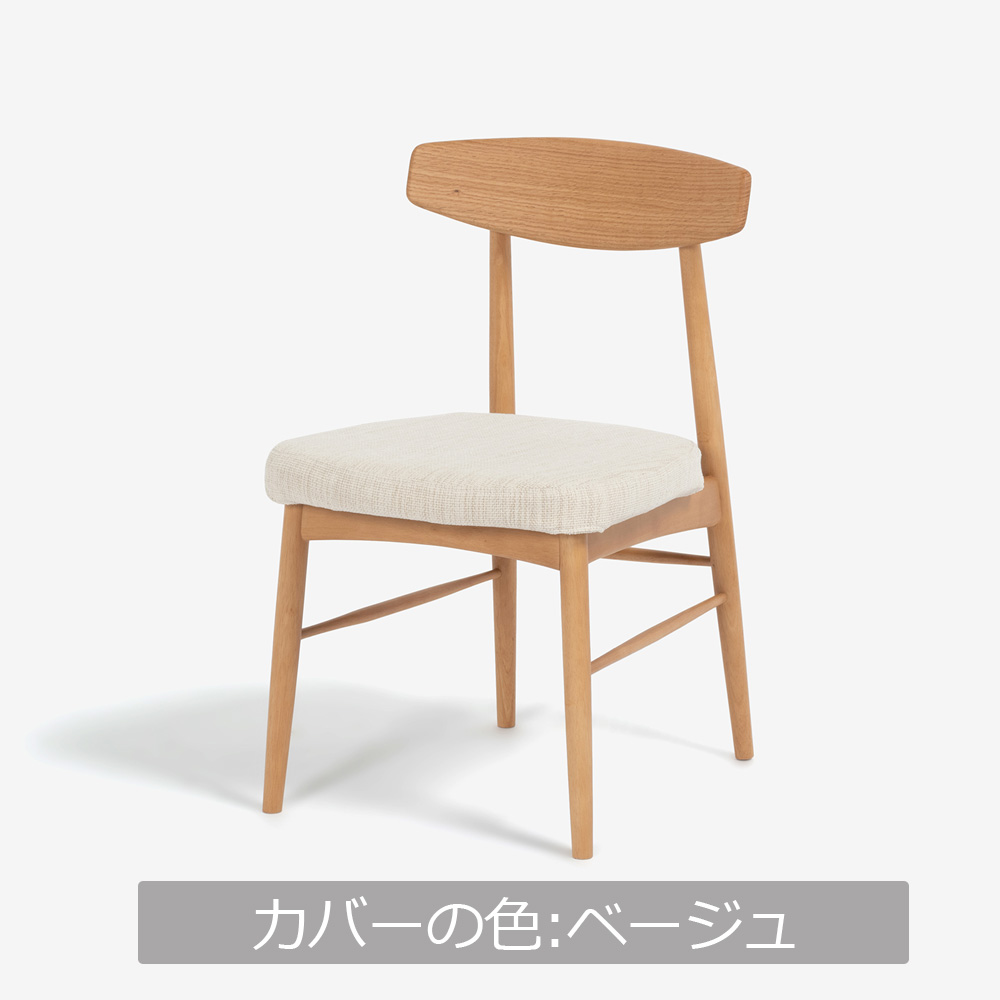 ダイニングチェア「ユノ3A」レッドオーク材/ラバーウッド材 ホワイトオーク色 PVCアイボリー 布カバー全9色