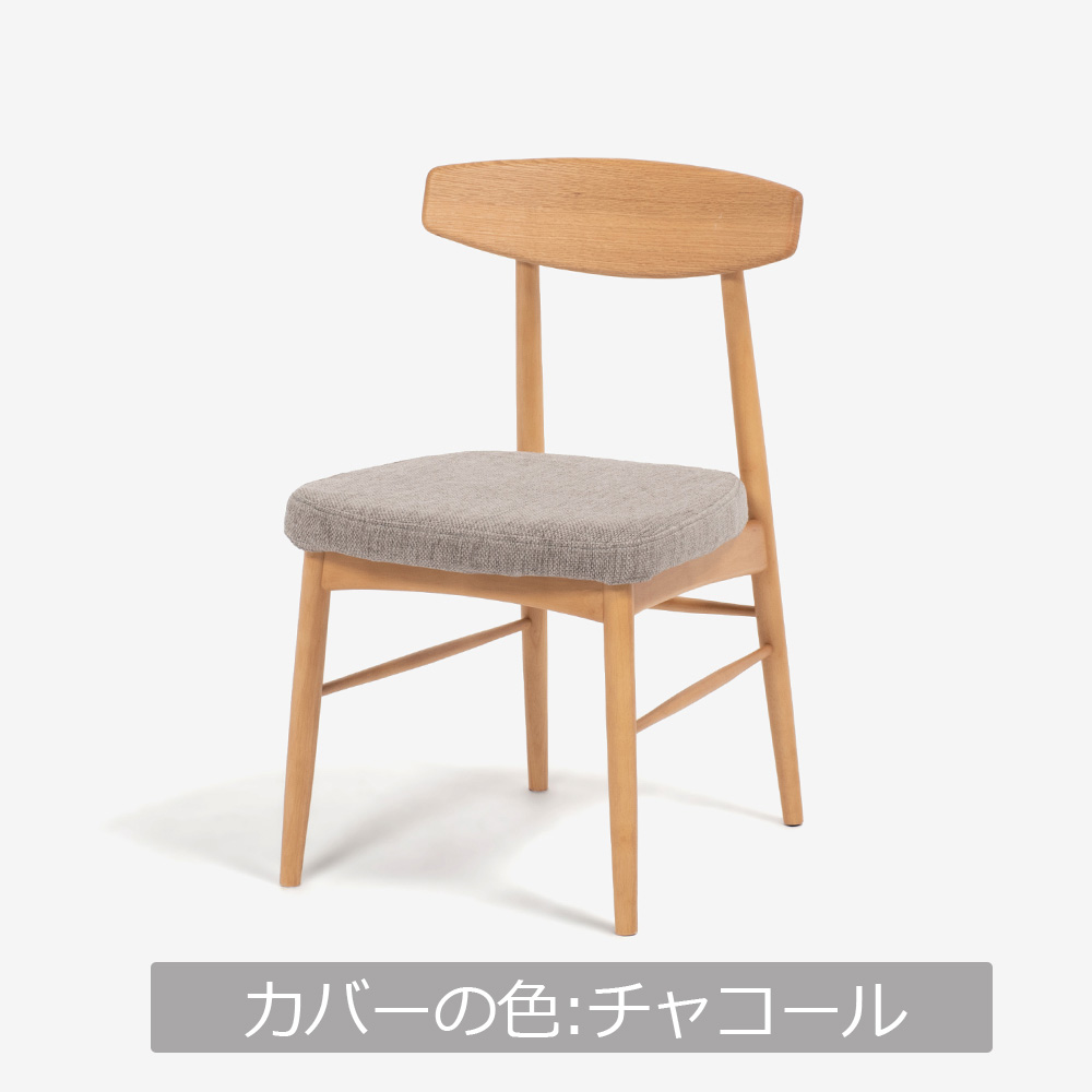 ダイニングチェア「ユノ3A」レッドオーク材/ラバーウッド材 ホワイトオーク色 PVCアイボリー 布カバー全9色