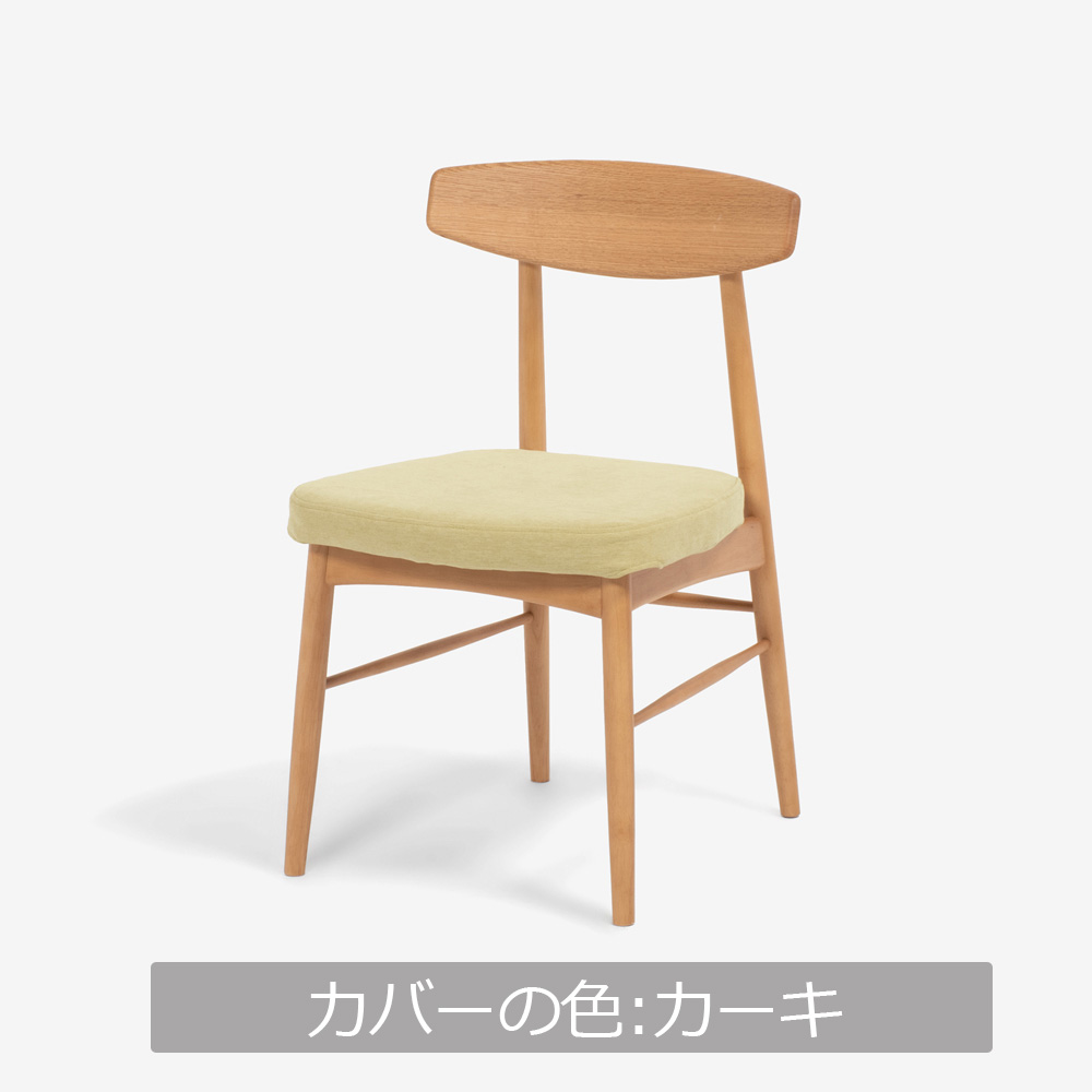 ダイニングチェア「ユノ3A」レッドオーク材/ラバーウッド材 ホワイトオーク色 PVCアイボリー 布カバー全9色