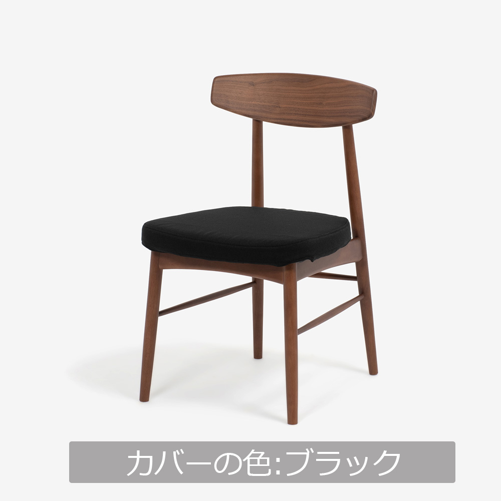 ダイニングチェア「ユノ3A」ウォールナット材/ラバーウッド材 PVCブラック 布カバー全9色