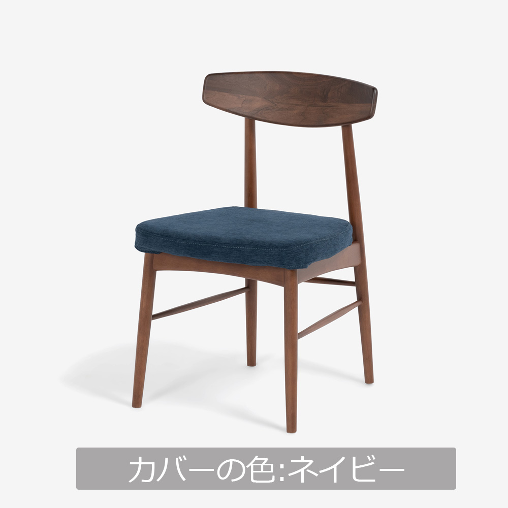 ダイニングチェア「ユノ3A」ウォールナット材/ラバーウッド材 PVCブラック 布カバー全9色