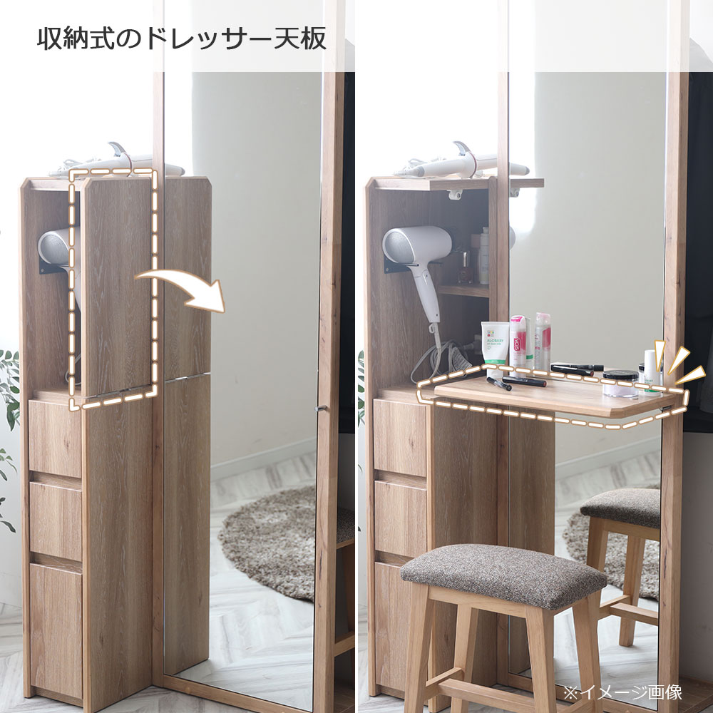 姿見ドレッサー「Clerk クラーク」オーク色 ※椅子別売
