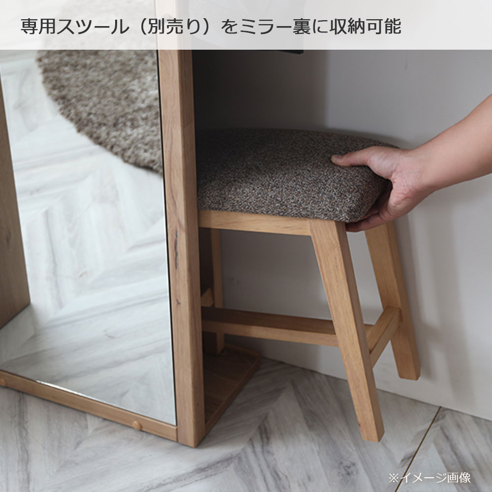 姿見ドレッサー「Clerk クラーク」オーク色 ※椅子別売