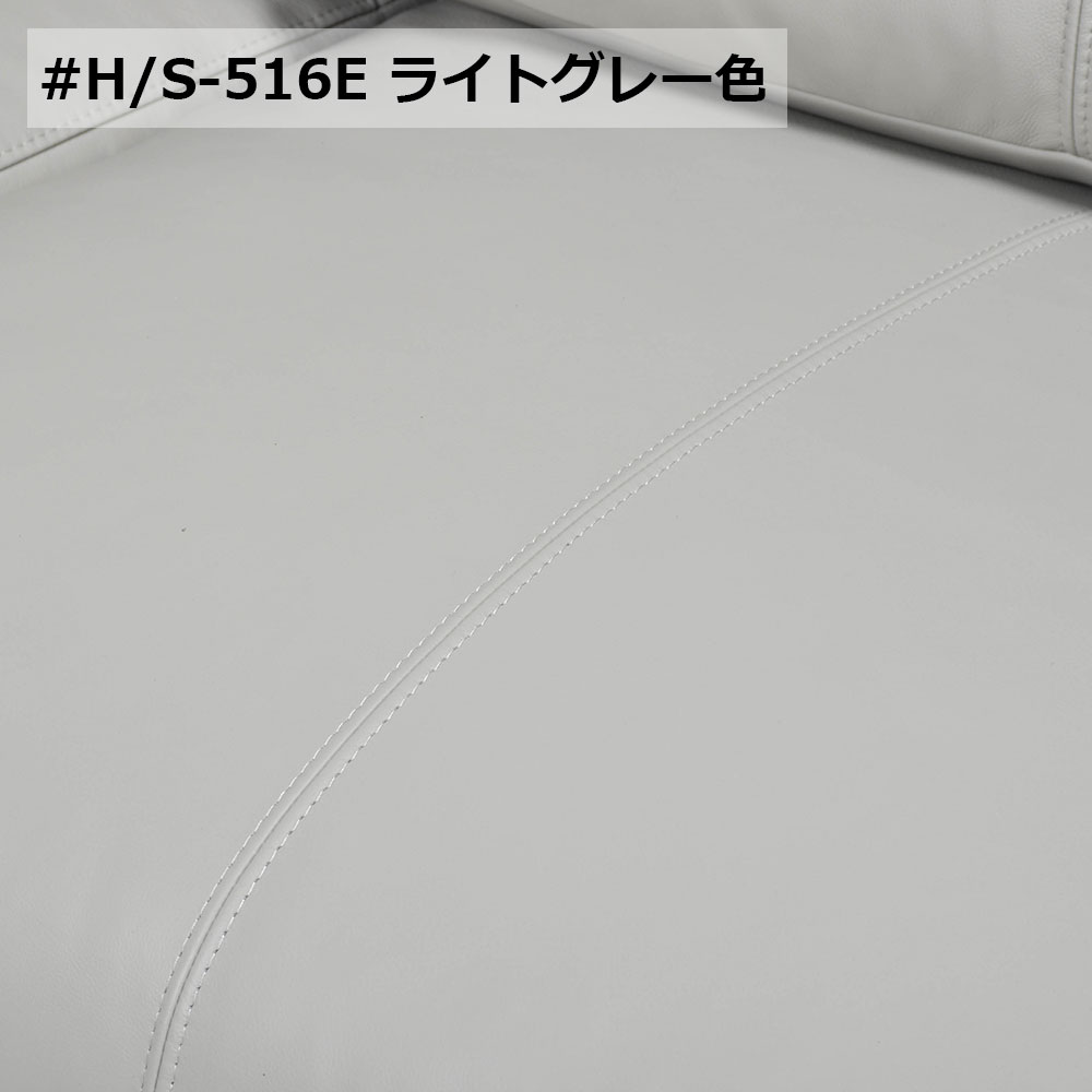 ソファ2点セット 2.5人掛け「L/S 70(エルエス70)」片肘チェア1.25(向って右肘)+片肘チェア1.25(向って左肘)幅194cm 革#H/S-516E ライトグレー色