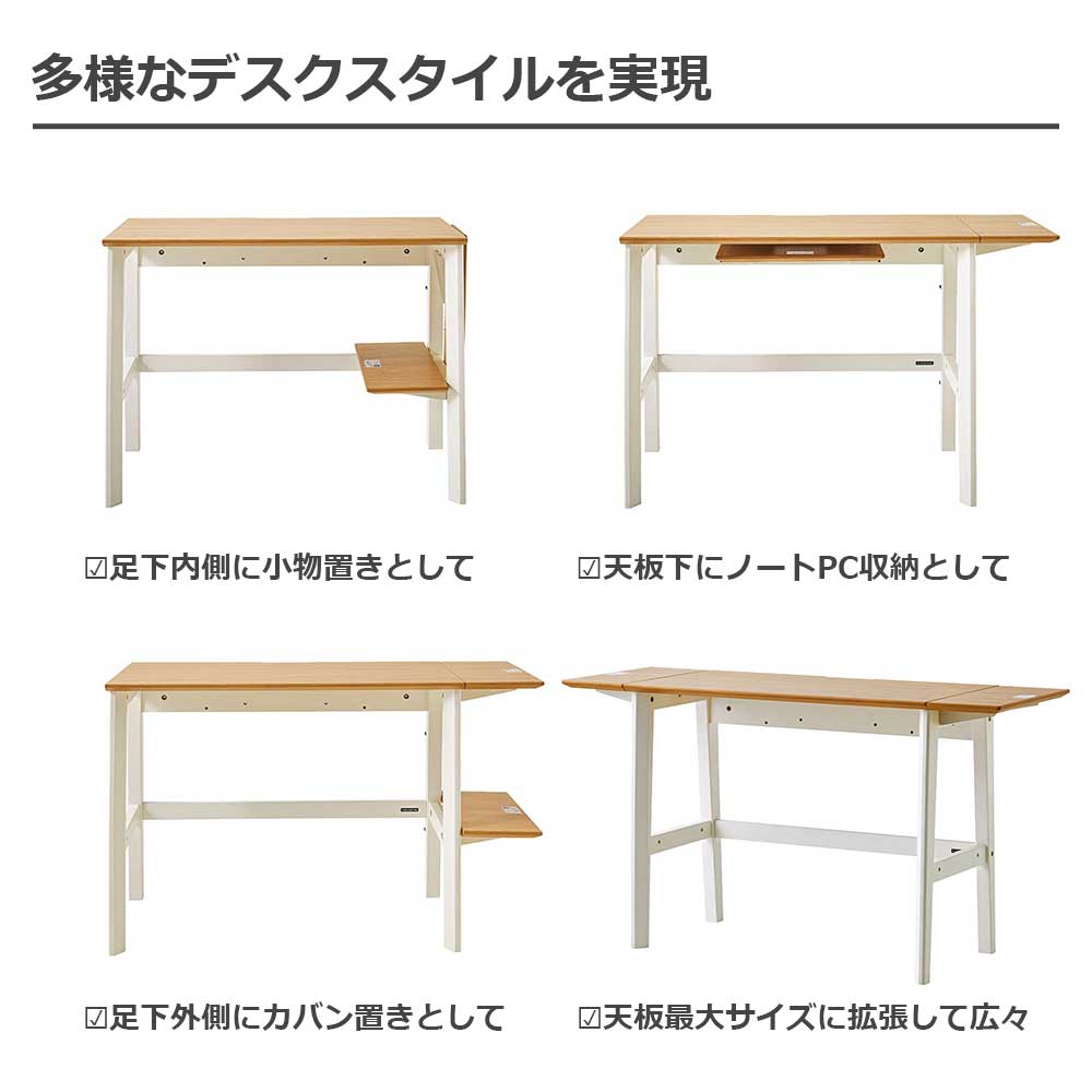 デスク「リニアミオ エクステンションタイプ ZE-90」幅90-130cm 全2色