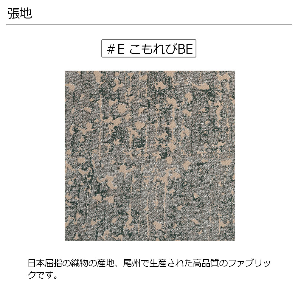 飛騨産業 スツール「SATSUKI -サツキ- FP105SN」ホワイトオーク材 OU色 布#EこもれびBE【受注生産品】