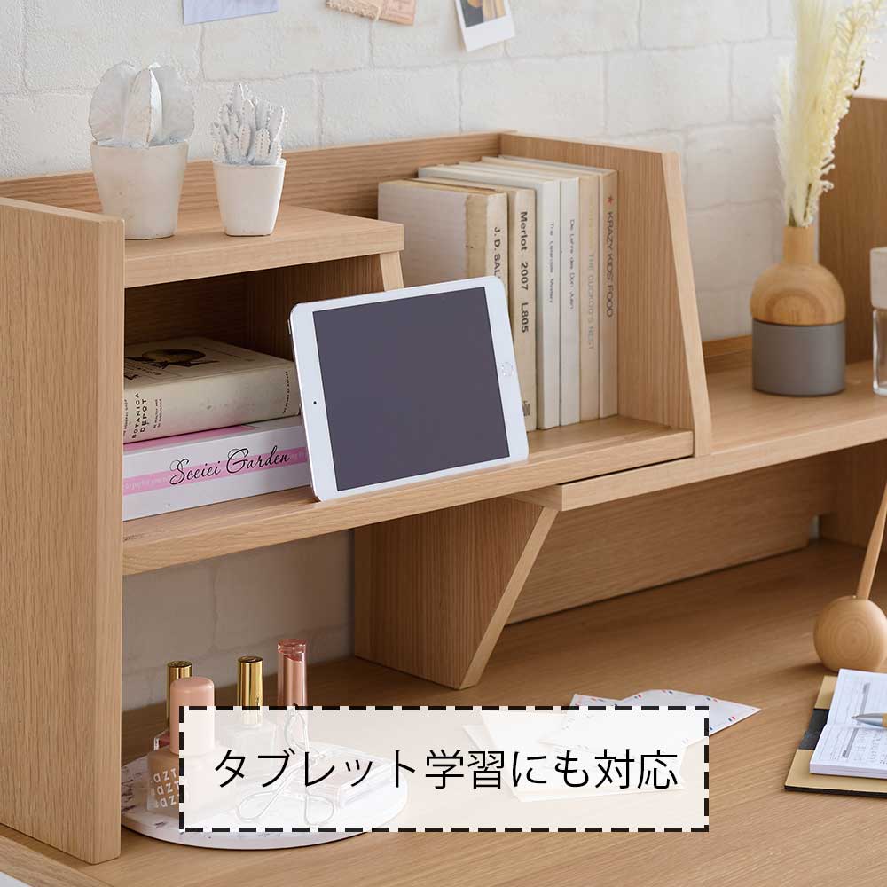 学習デスク「リシェット MDF」デスク＋マルチラック 幅100cm