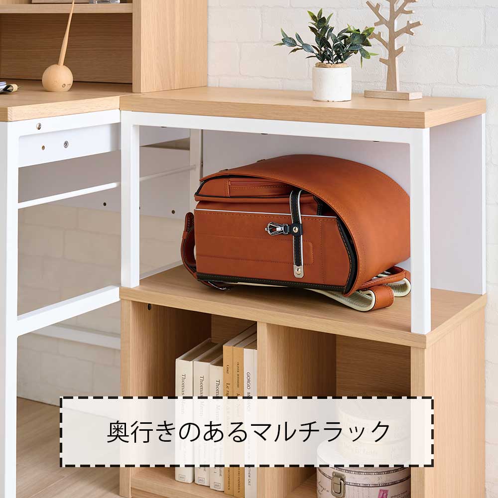学習デスク「リシェット MDF」デスク＋マルチラック 幅100cm