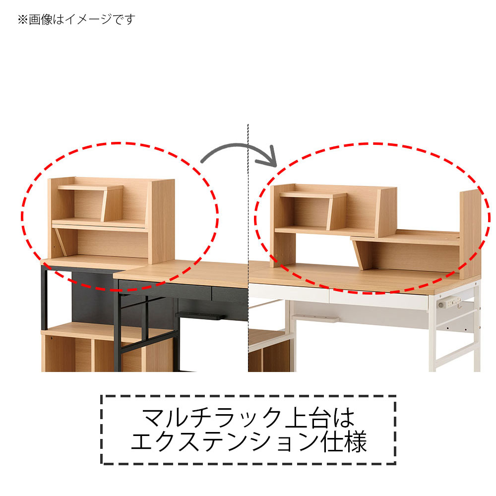 学習デスク「リシェット MDF」デスク＋マルチラック 幅100cm