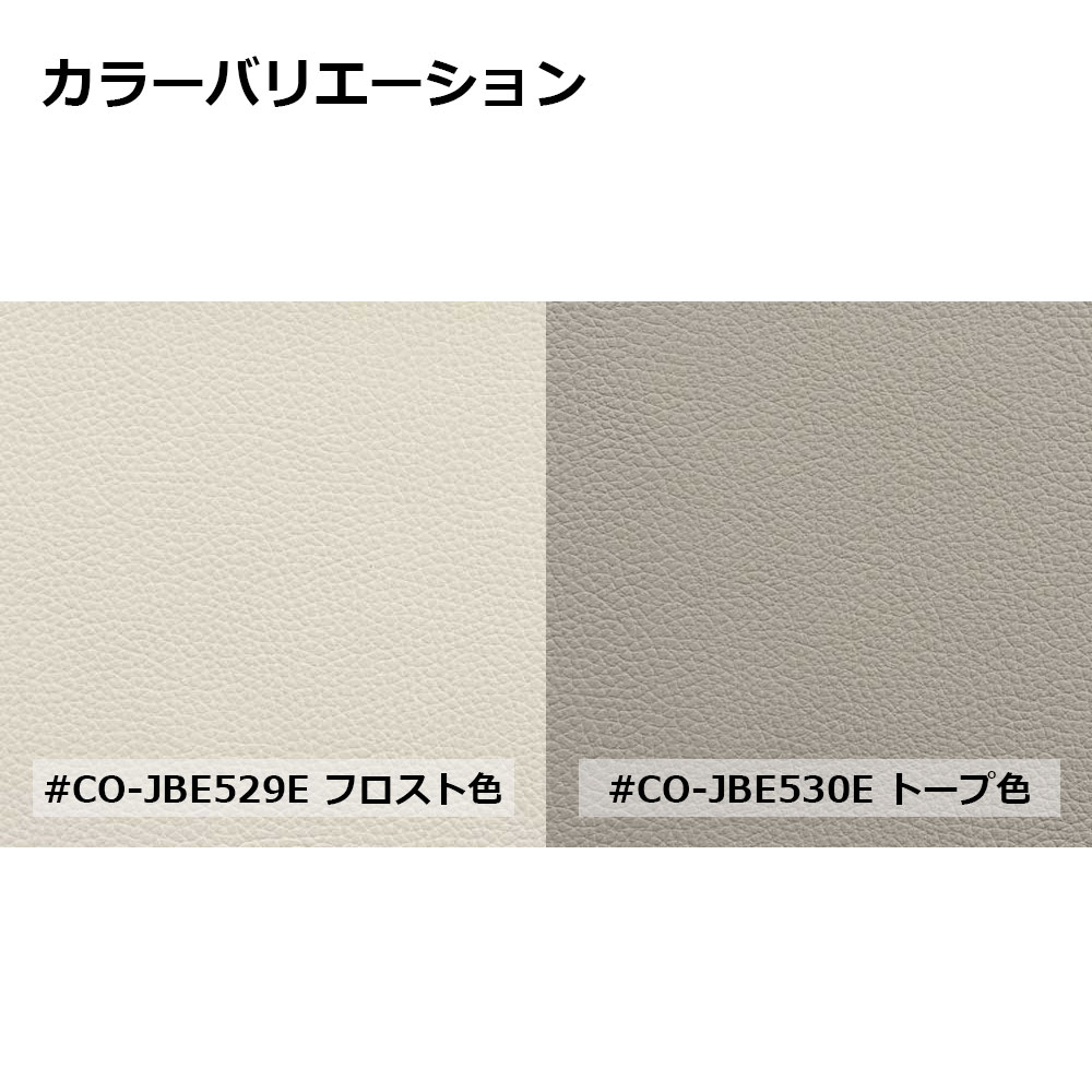 CORIUM(コリウム)片肘ソファ 向って左肘「ジェローム model.CO-0566」幅200cm 革 全2色