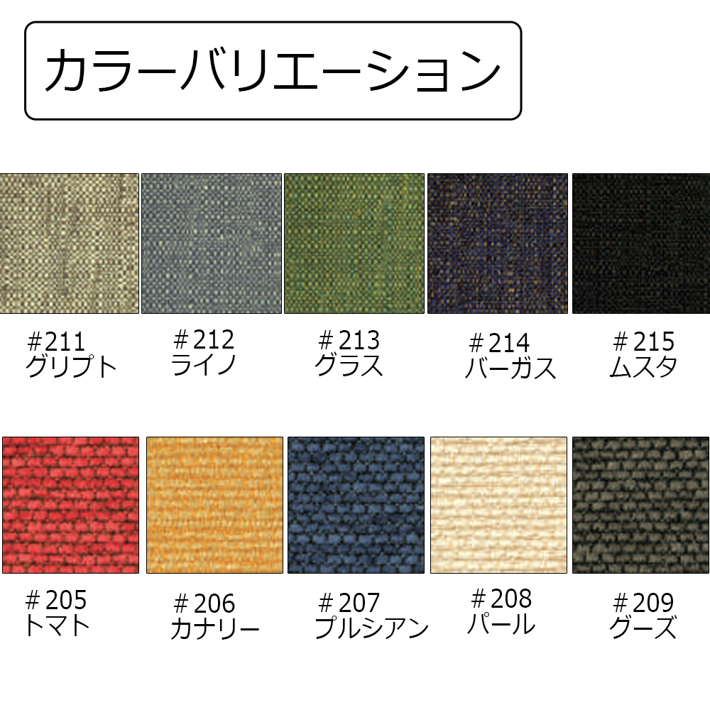 起立木工　座クッション+カバーセット「ダイニングチェア OR-02用」全10色【受注生産品】