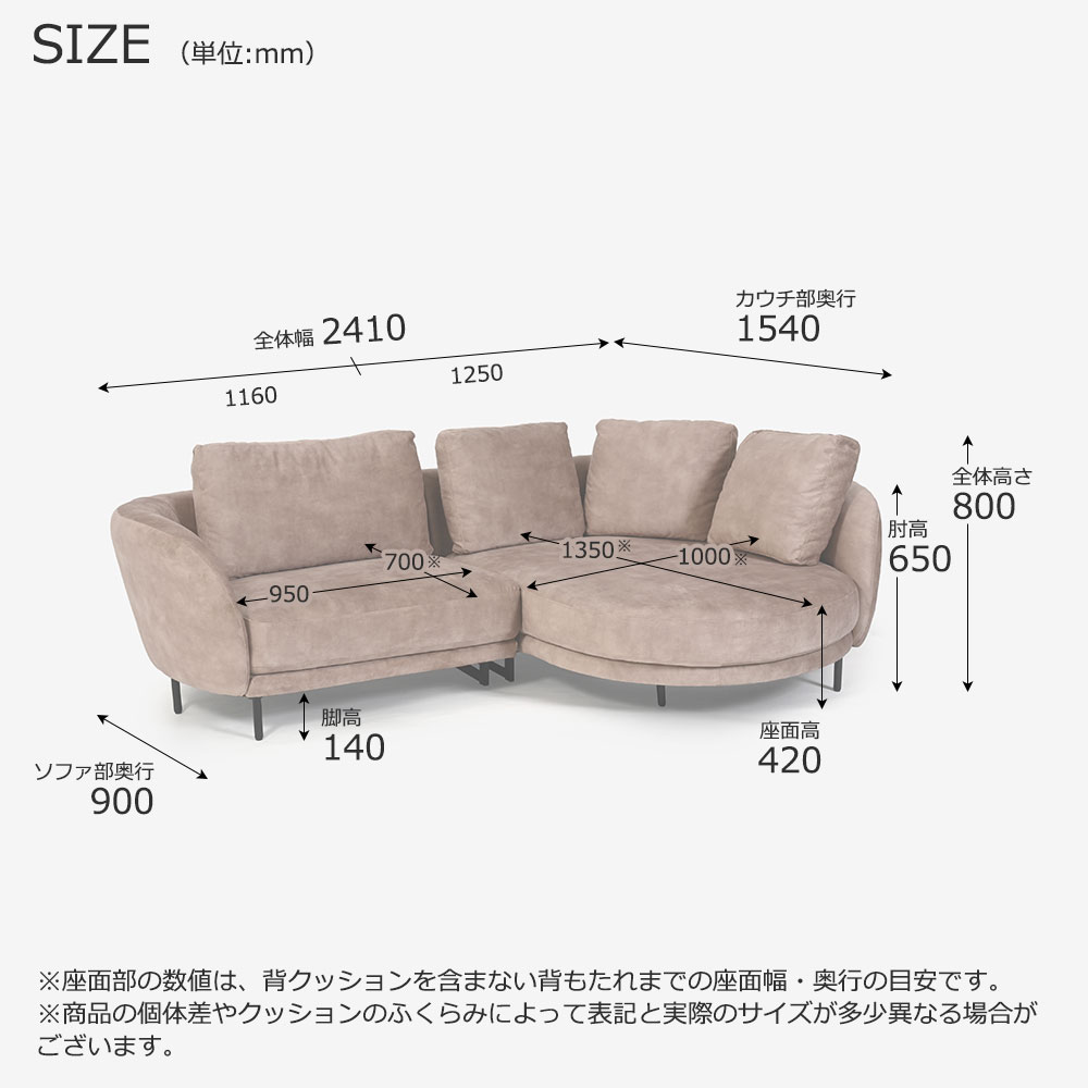 カウチソファ2点セット 向かって右カウチ「ニーデ (1.5EL_CRT-S)」 布#4バーセルベージュ【受注生産品】