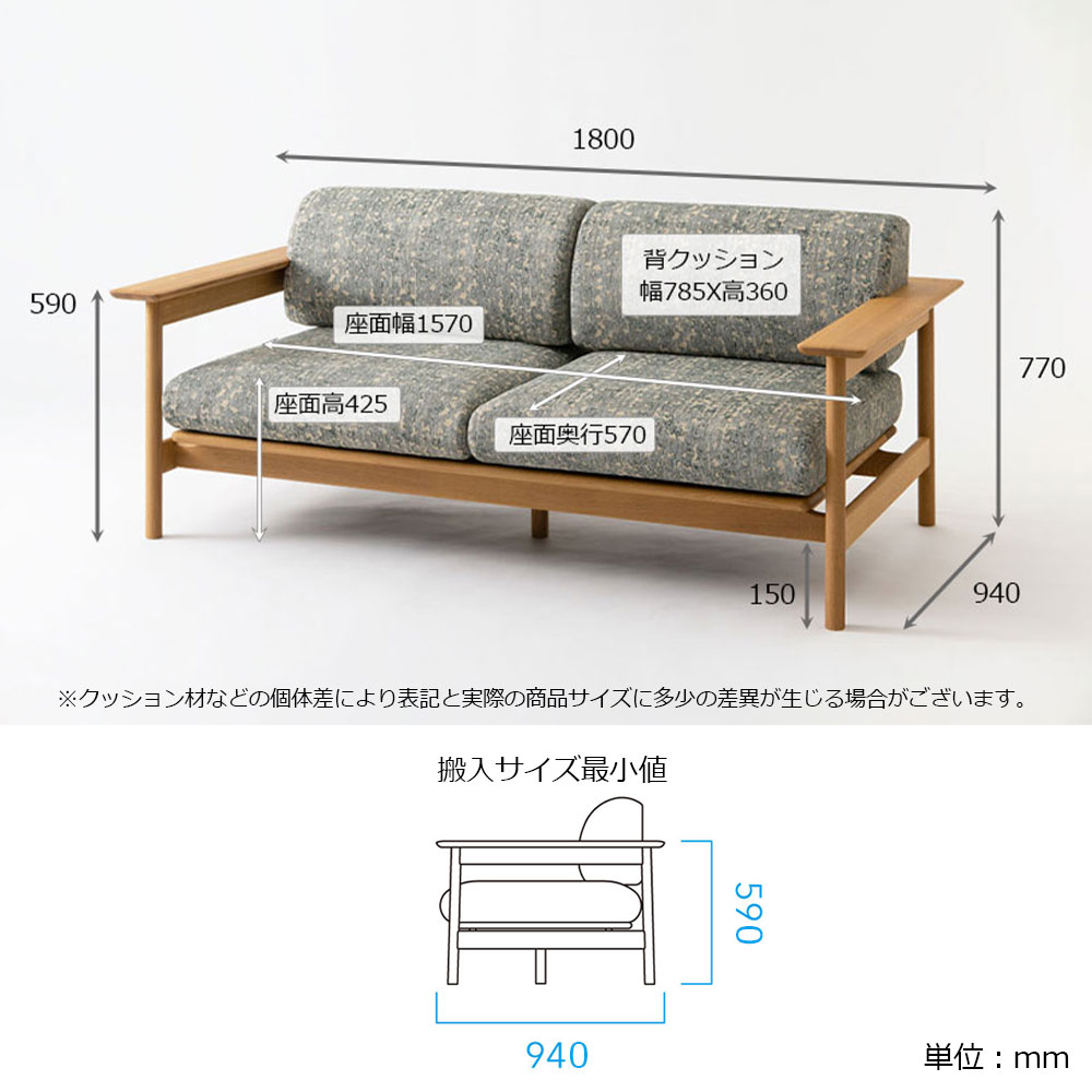 飛騨産業 ソファ 2.5人掛け「SATSUKI -サツキ- FP105WLN」幅180cm ホワイトオーク材 OU色 布#EこもれびBE【受注生産品】