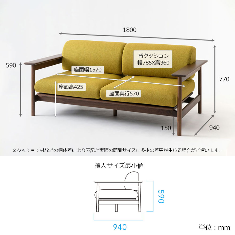 飛騨産業 ソファ 2.5人掛け「SATSUKI -サツキ- FP105WLU」幅180cm ウォールナット材 WA色 布＃EミモザYE【受注生産品】