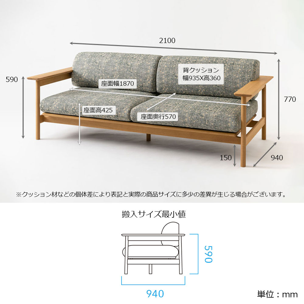 飛騨産業 ソファ 3人掛け「SATSUKI -サツキ- FP105SON」幅210cm ホワイトオーク材 OU色 布#EこもれびBE【受注生産品】