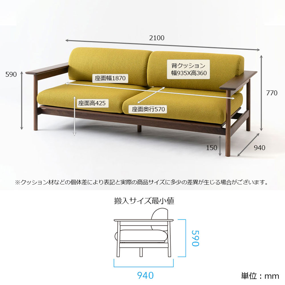 飛騨産業 ソファ 3人掛け「SATSUKI -サツキ- FP105SOU」 幅210cm ウォールナット材 WA色 布#EミモザYE【受注生産品】