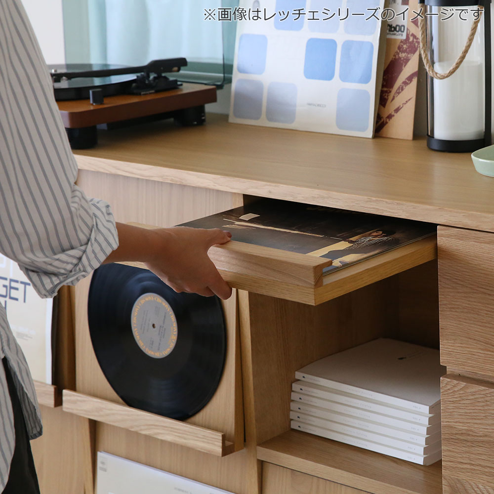 マガジンレコードラック「レッチェ」幅143cm ホワイトオーク材