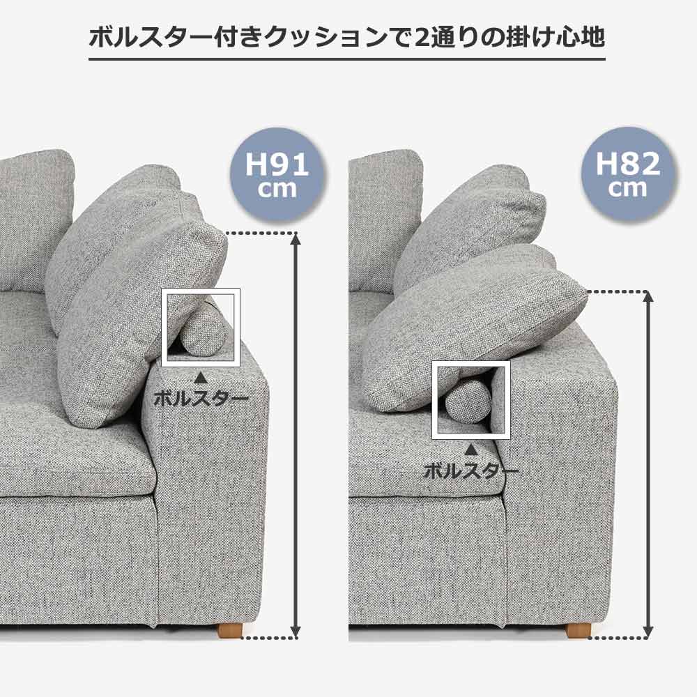 カウチソファ4点セット「Nソロモン」布#B FE5 ライトグレー色 脚AN色【受注生産品】
