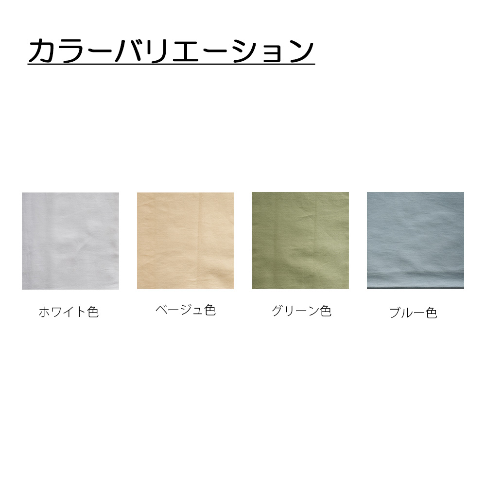 まくらカバー(横被せ)「ナタリア」綿 全4色