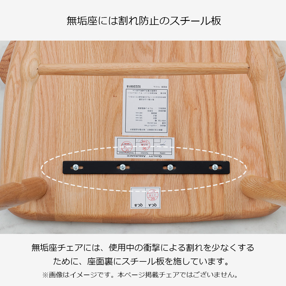 ダイニングチェア「ハル2 NTC-301 NA」板座 レッドオーク材