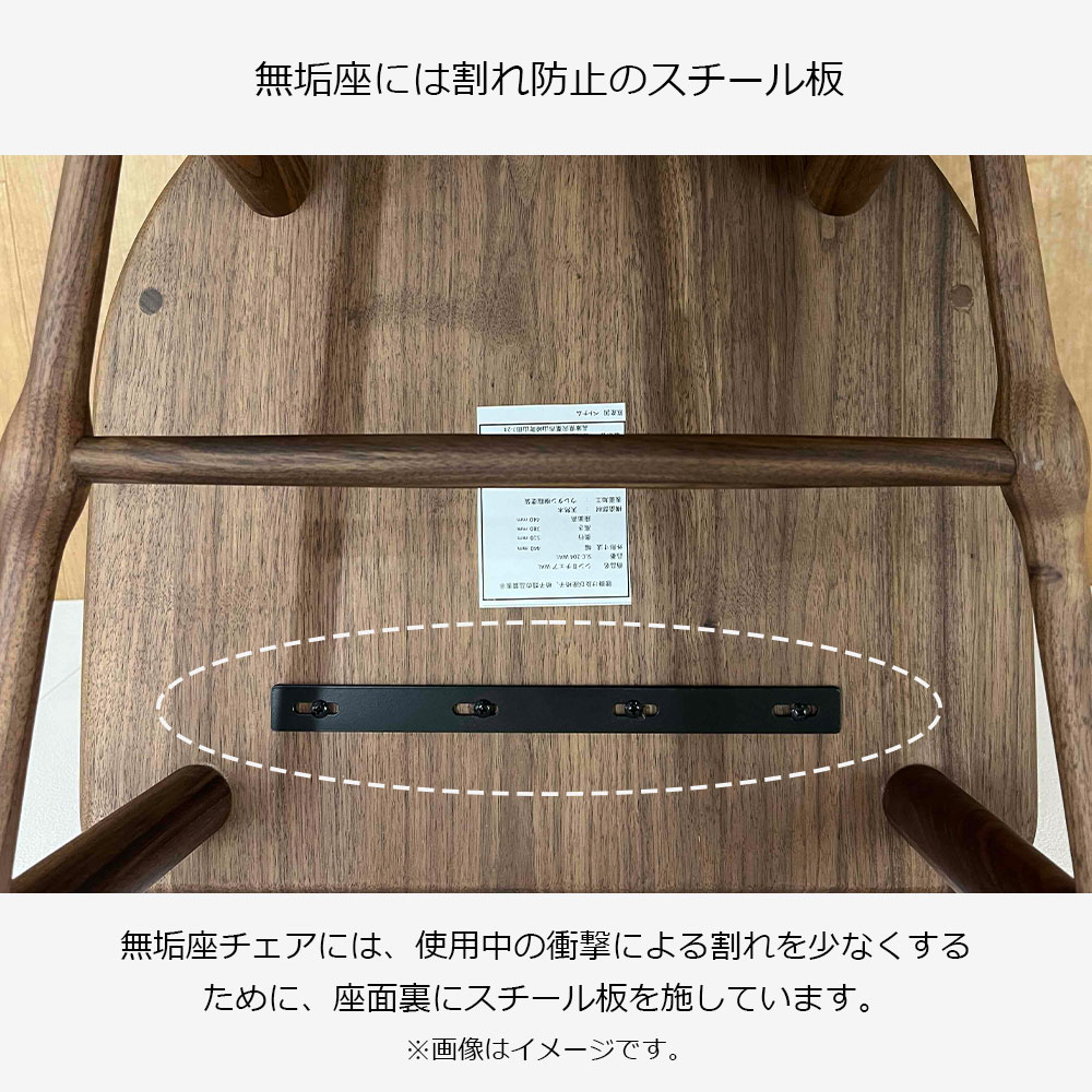 ダイニングチェア「ハル2 NTC-301 WAL」板座 ウォールナット材