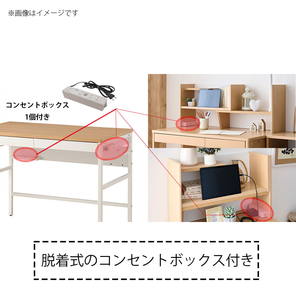 学習デスク「リシェット MDF」デスク＋マルチラック 幅100cm
