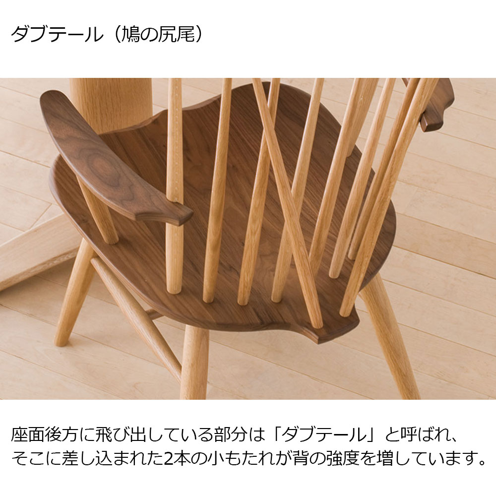 飛騨産業 ロッキングチェア「NEWMCKINLEY -ニューマッキンレイ- NM267RC OWA色」ツートン仕様（ホワイトオーク材/ウォールナット材 ）【受注生産品】