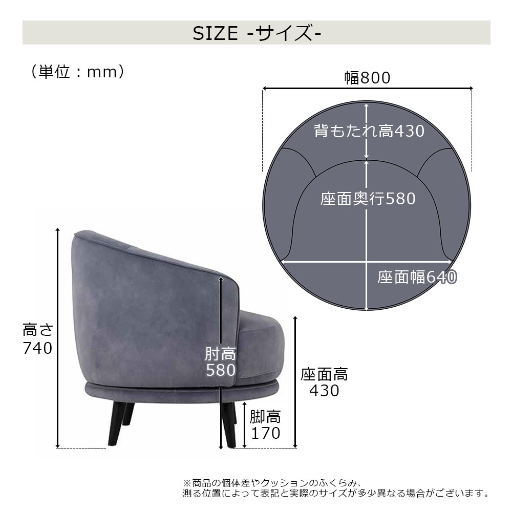 アームチェア「ロン」幅80cm 布#4 全2色【受注生産品】