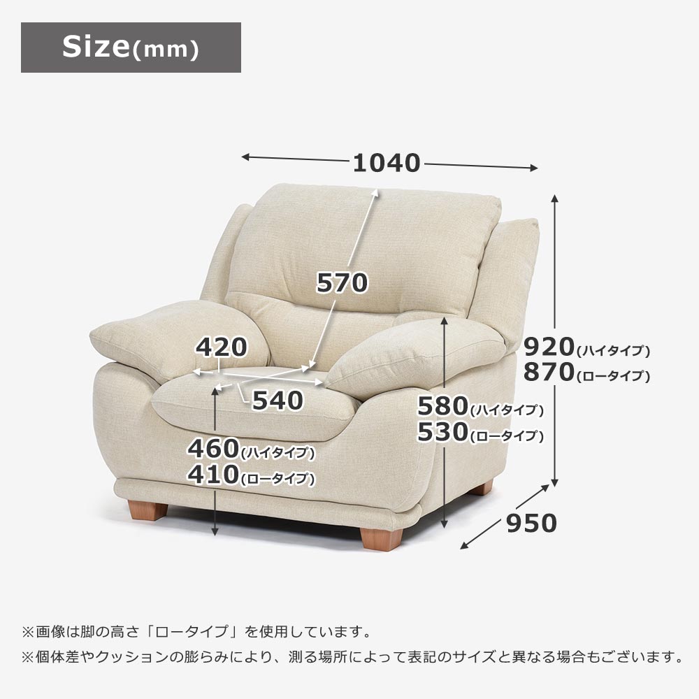 アームチェア 1人掛け「オースチンKD」布#NDO 09 ベージュ色 脚全6種類