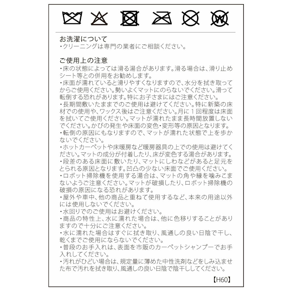 ラグ「いちご泥棒 KF1709」ブラウン 全3サイズ Morris Design Studio(モリス)