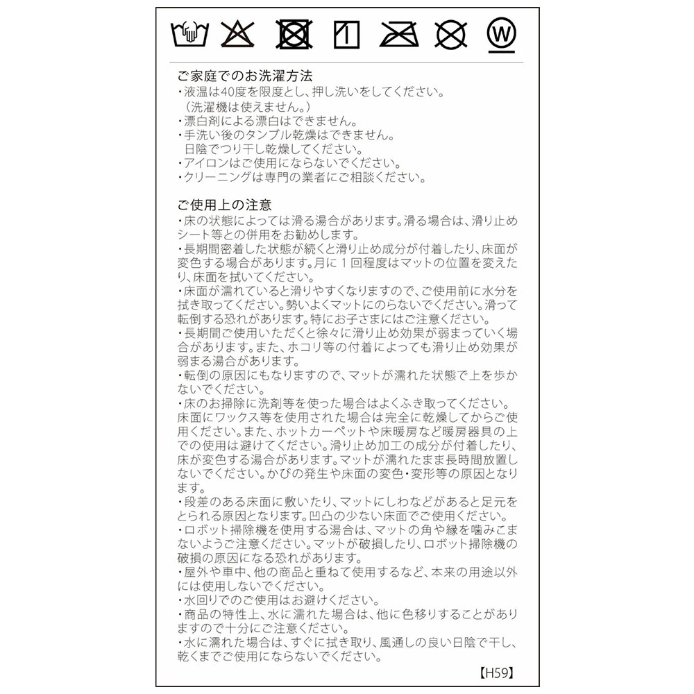 マット「フルーツ FH1706A」グリーン 全3サイズ Morris Design Studio(モリス)