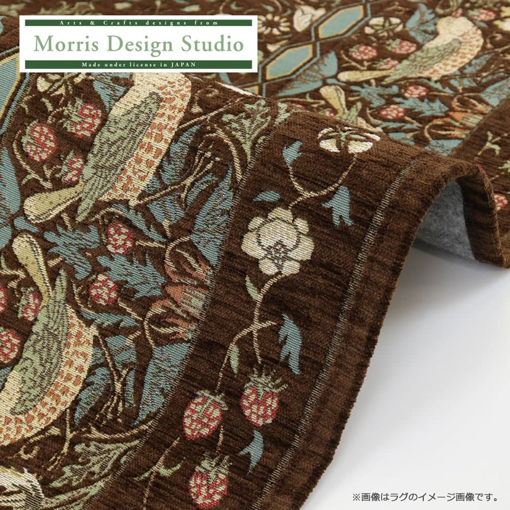 マット「いちご泥棒 FH1709A」ブラウン 全3サイズ Morris Design Studio(モリス)
