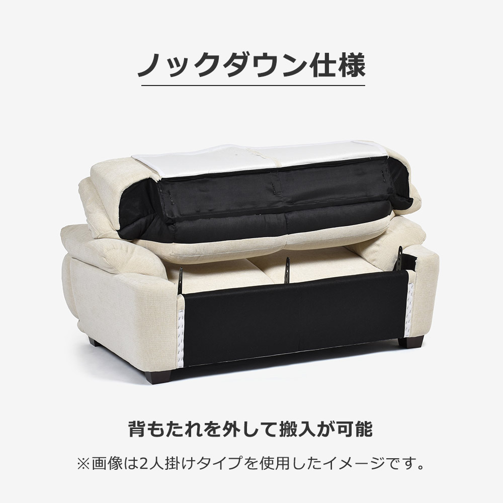 ソファ 2.5人掛け「オースチンKD」幅187cm 布#NDO 09 ベージュ色 脚全6種類