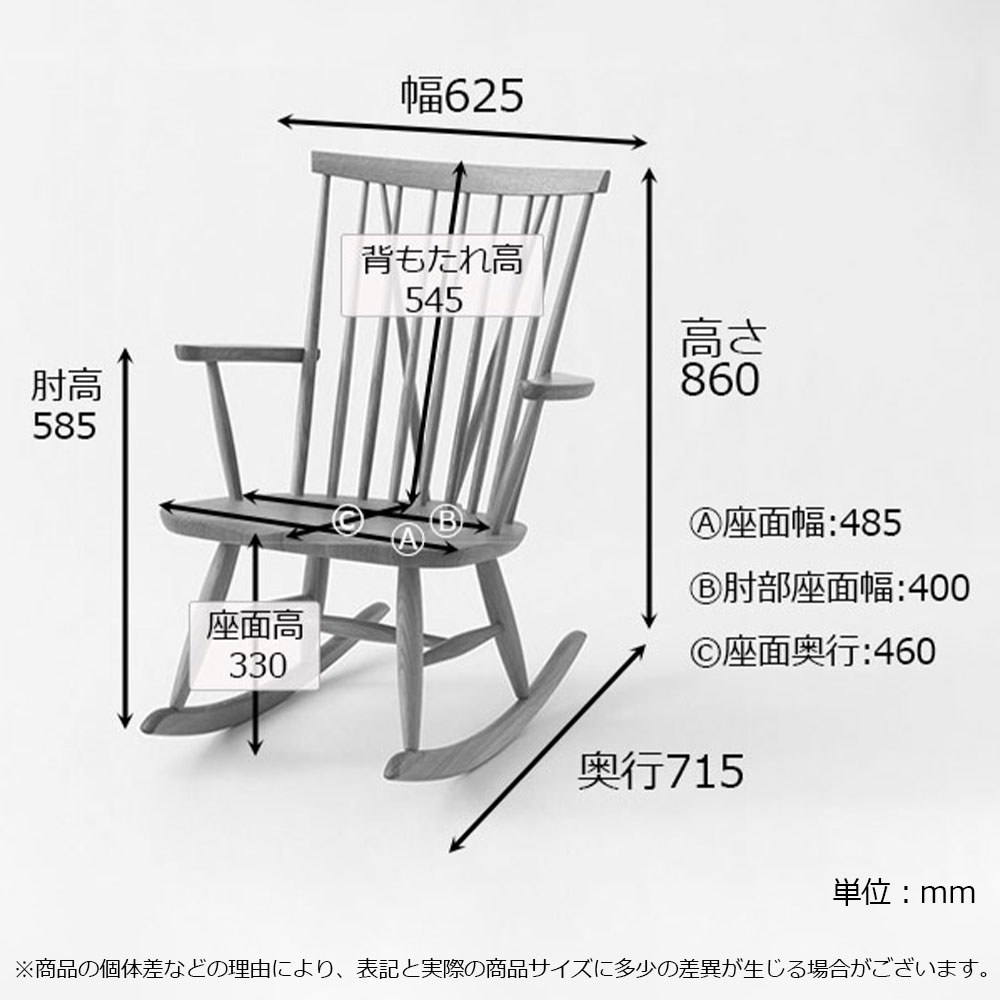 飛騨産業 ロッキングチェア「NEWMCKINLEY -ニューマッキンレイ- NM267RC OWA色」ツートン仕様（ホワイトオーク材/ウォールナット材 ）【受注生産品】
