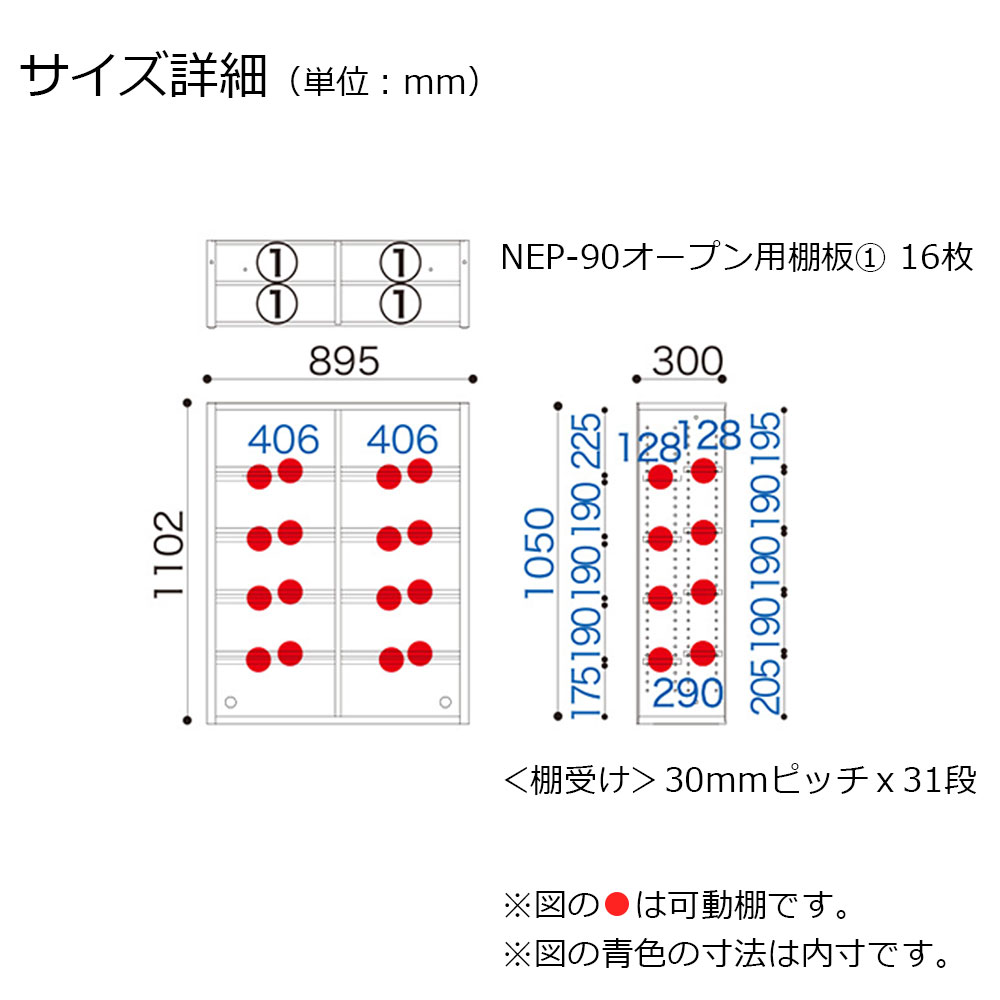 小島工芸 書棚「ニューエポックボード NEP-90 オープンA」幅89.5cm 全3色【セール対象品のため5%OFF】