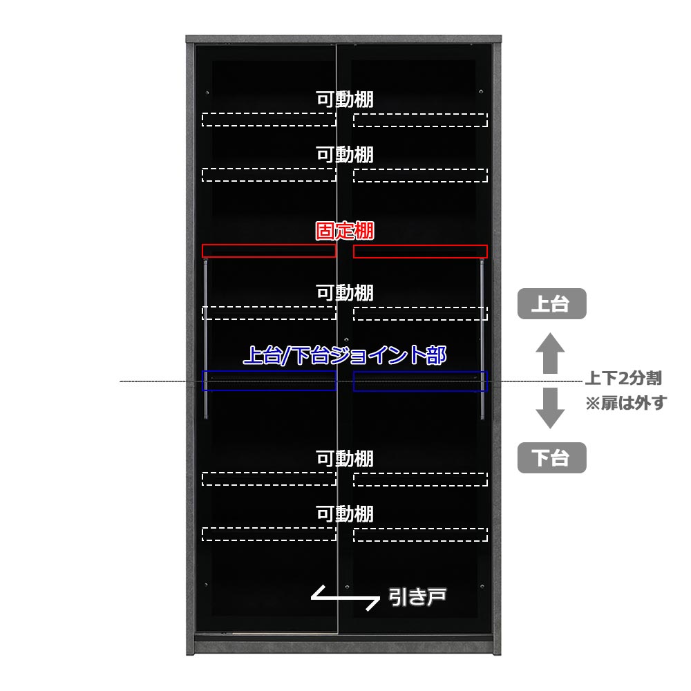 ダイニングボード「ガロ 100」幅100cm 奥行46cm 高さ197cm ガラス扉 引き戸タイプ【オンラインショップ限定品】【セール対象品のため5%OFF】