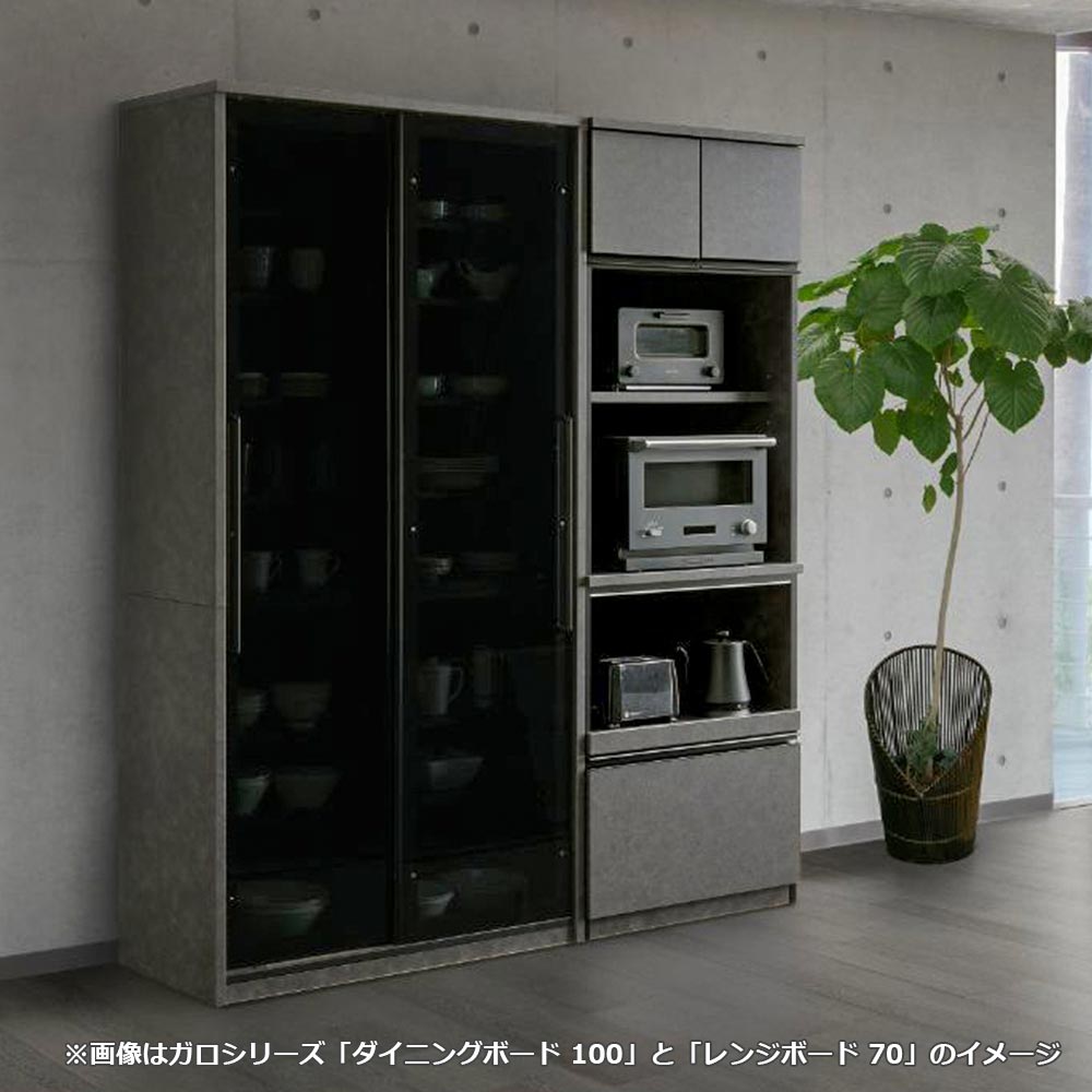 レンジボード「ガロ 70」幅70cm 奥行46cm 高さ197m【オンラインショップ限定品】【セール対象品のため5%OFF】