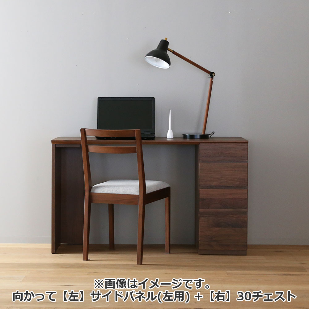ユニットデスク「アスター」片袖タイプ(30チェスト)幅120.3cm ウォールナット材